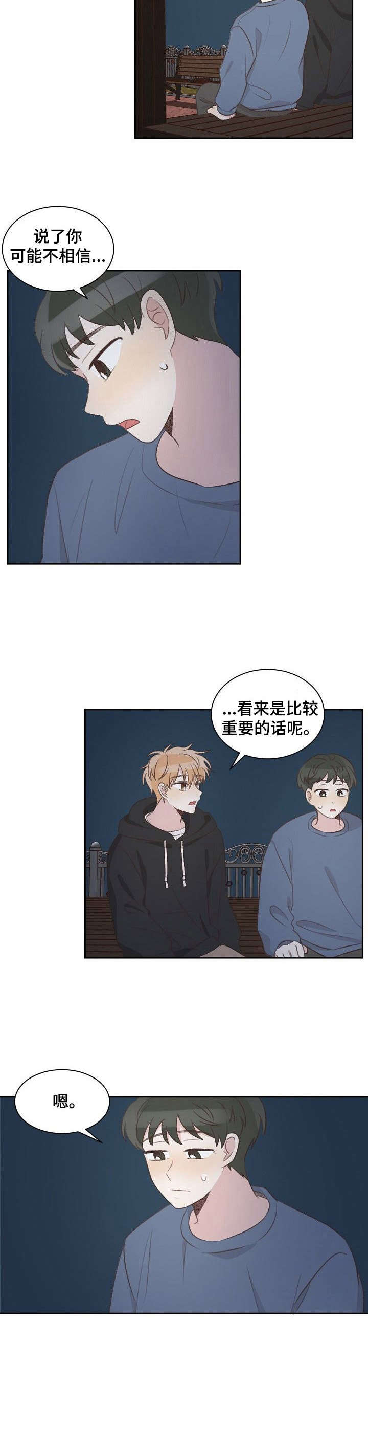 第20章：说来话长1