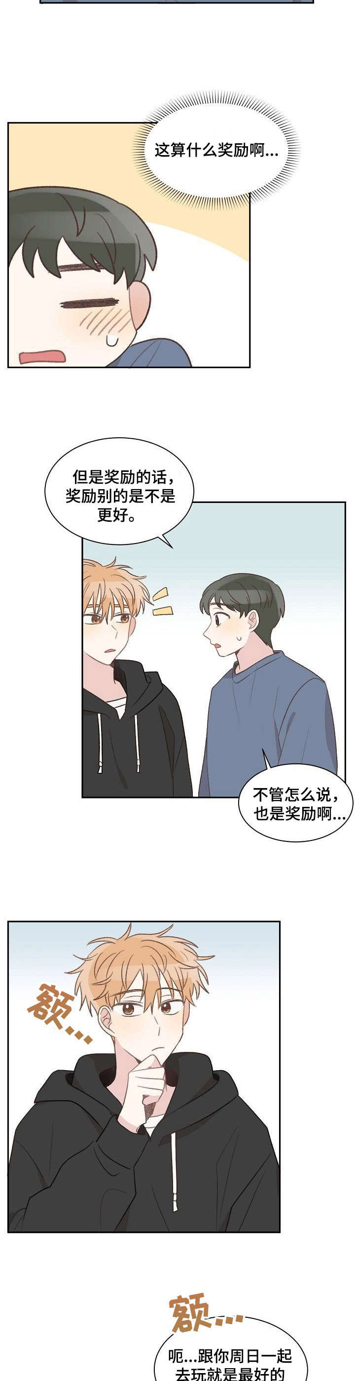 第28章：失眠7