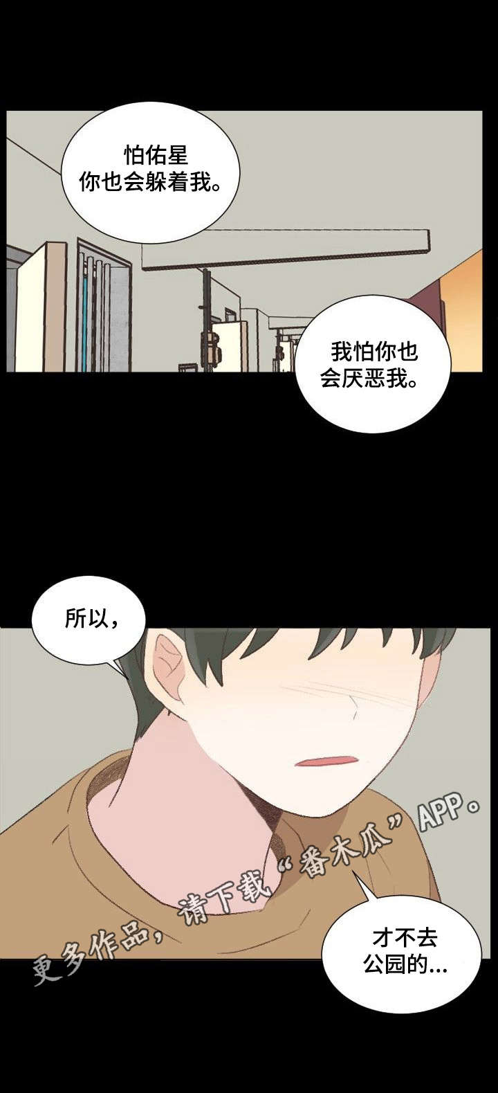 第23章：坦白10