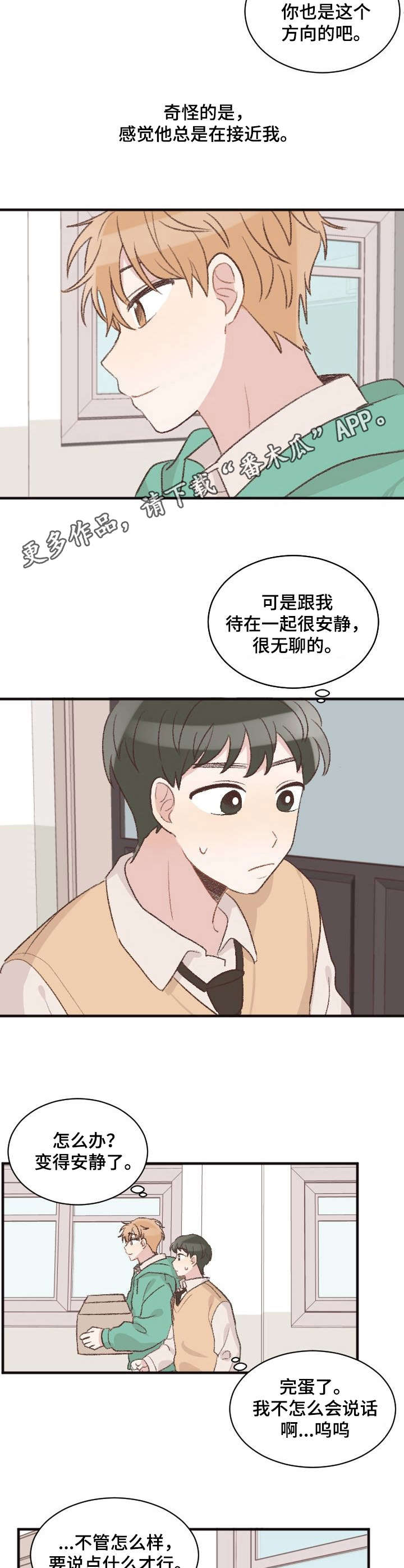 第6章：跑腿7