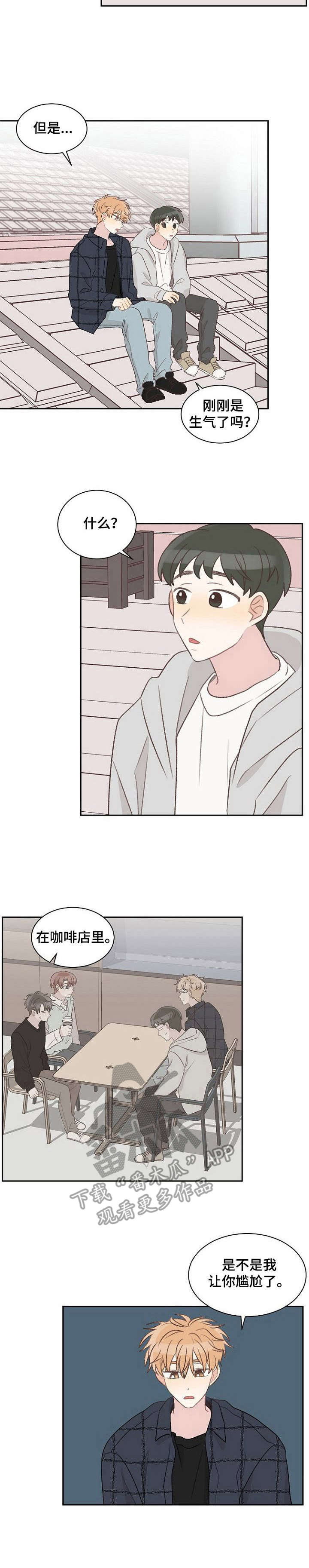 第32章：失礼9