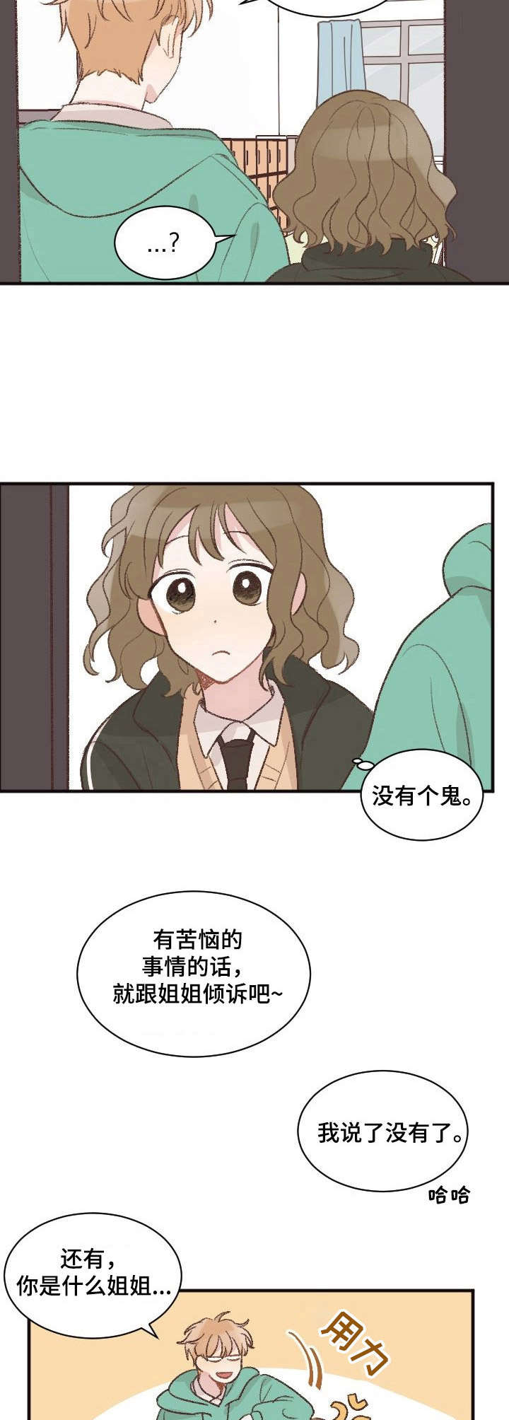 第6章：跑腿4