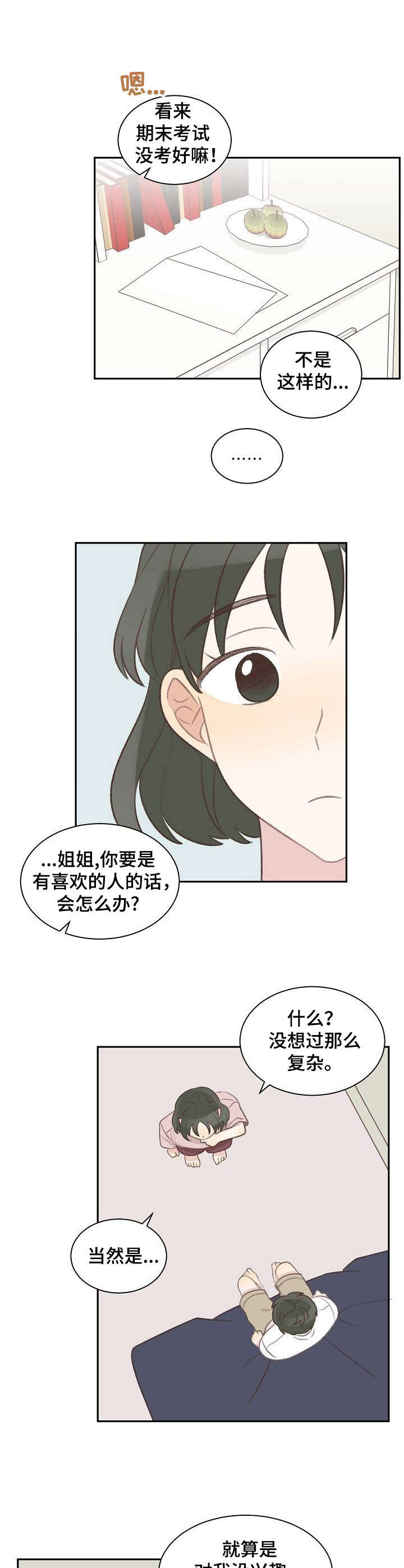 第35章：忙碌1