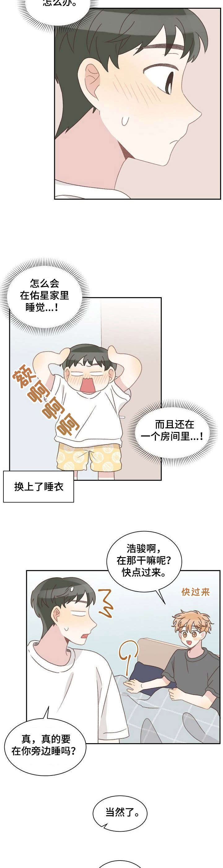 第40章：照顾（完结）5