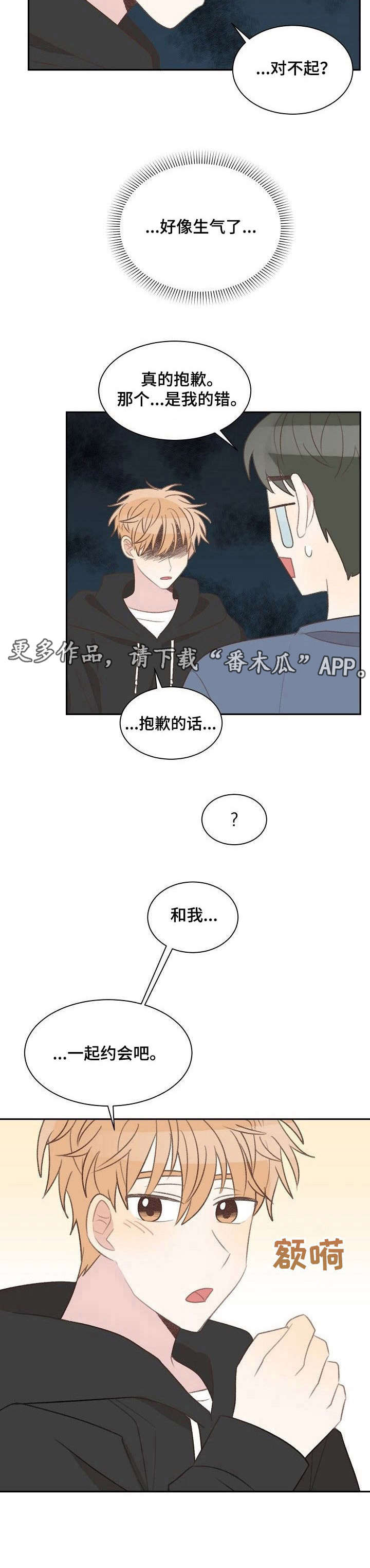 第28章：失眠4