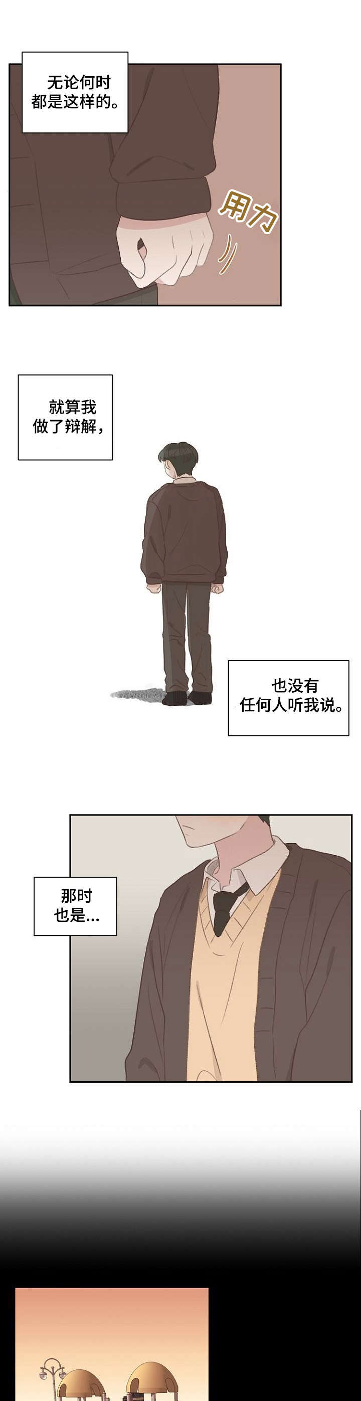 第17章：无法辩解4
