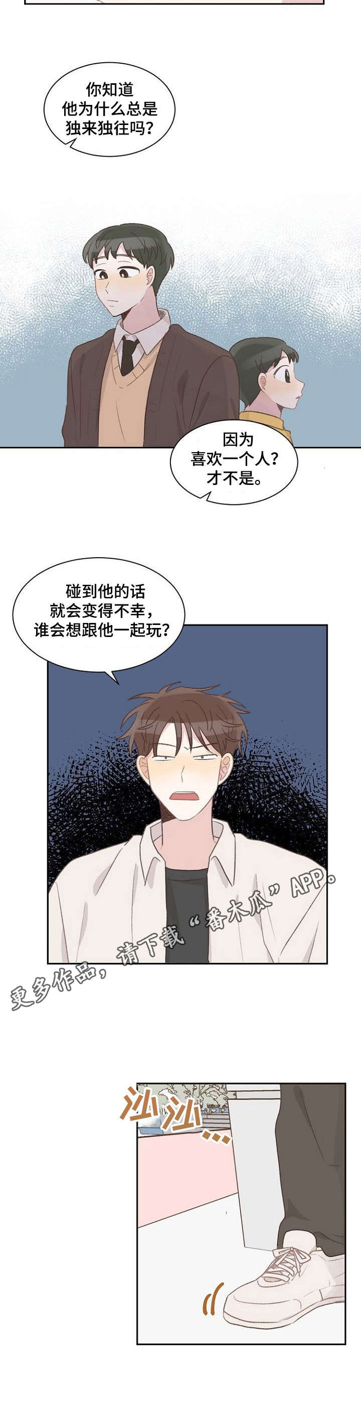 第15章：偷听7