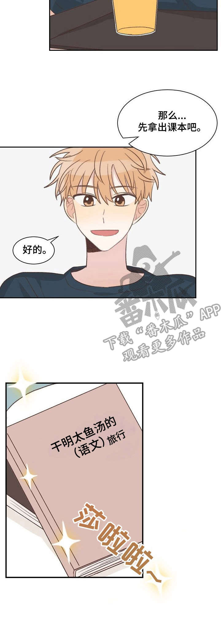 第10章：学习2