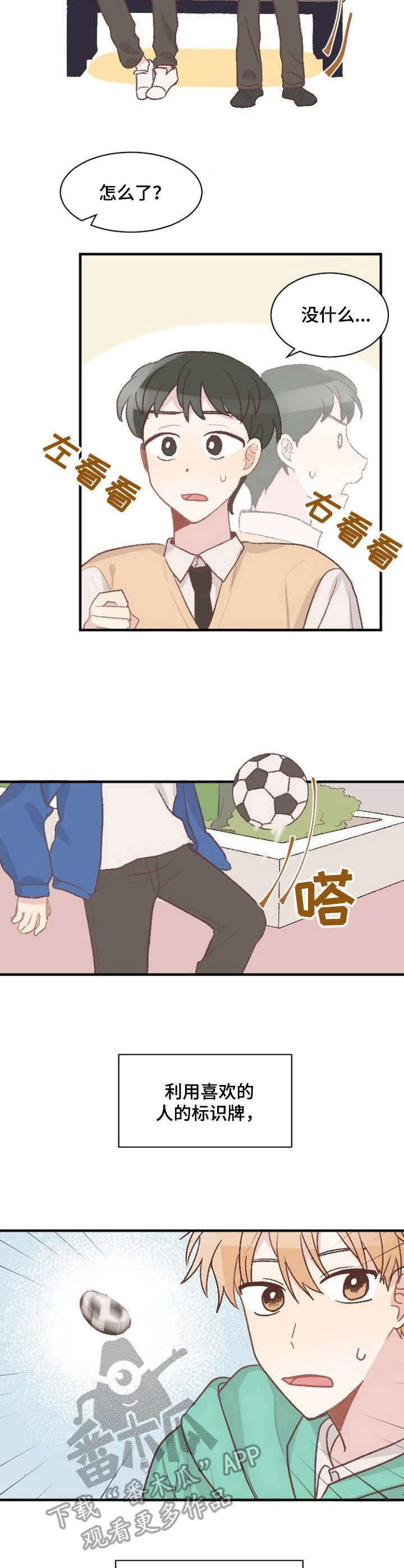 第7章：口误7