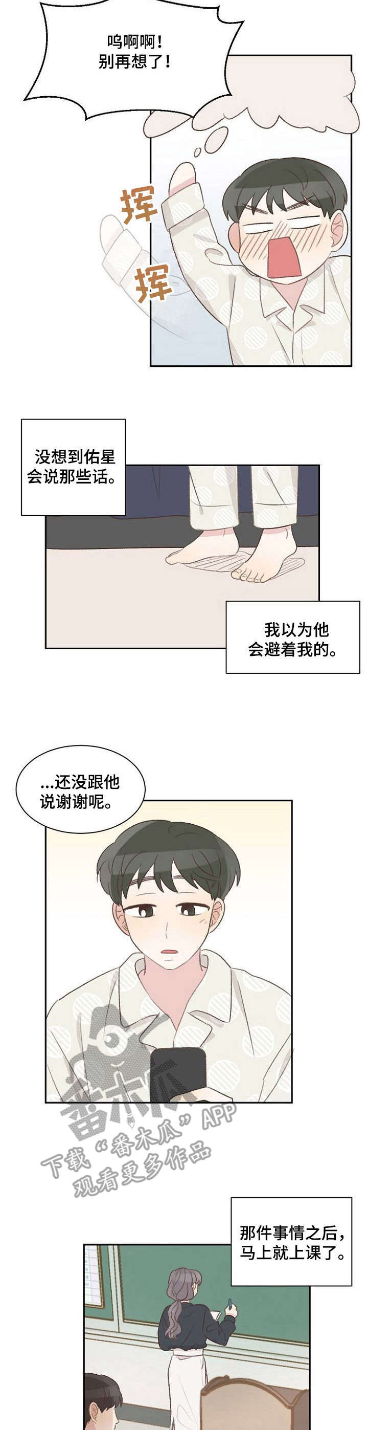 第18章：面具4