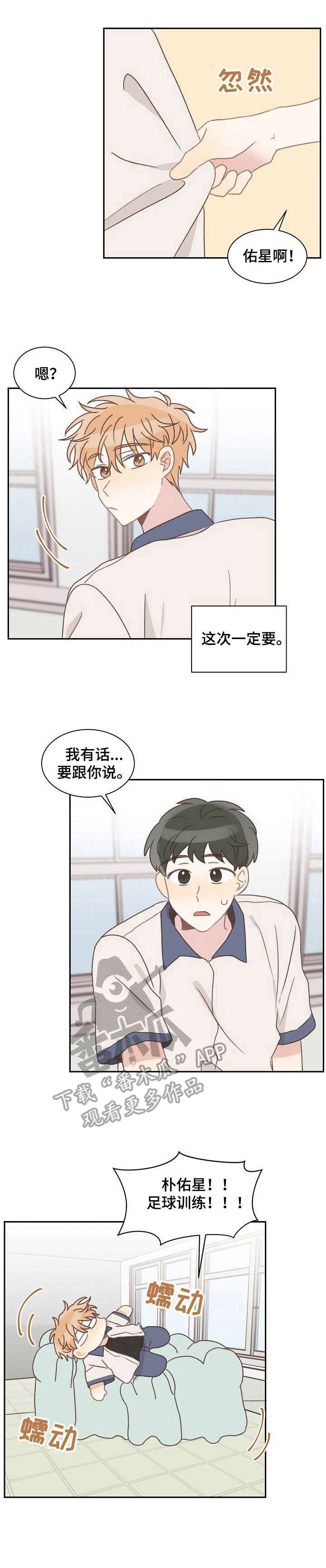 第36章：表白0