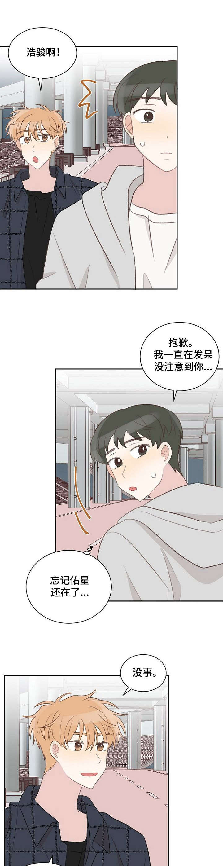 第32章：失礼7