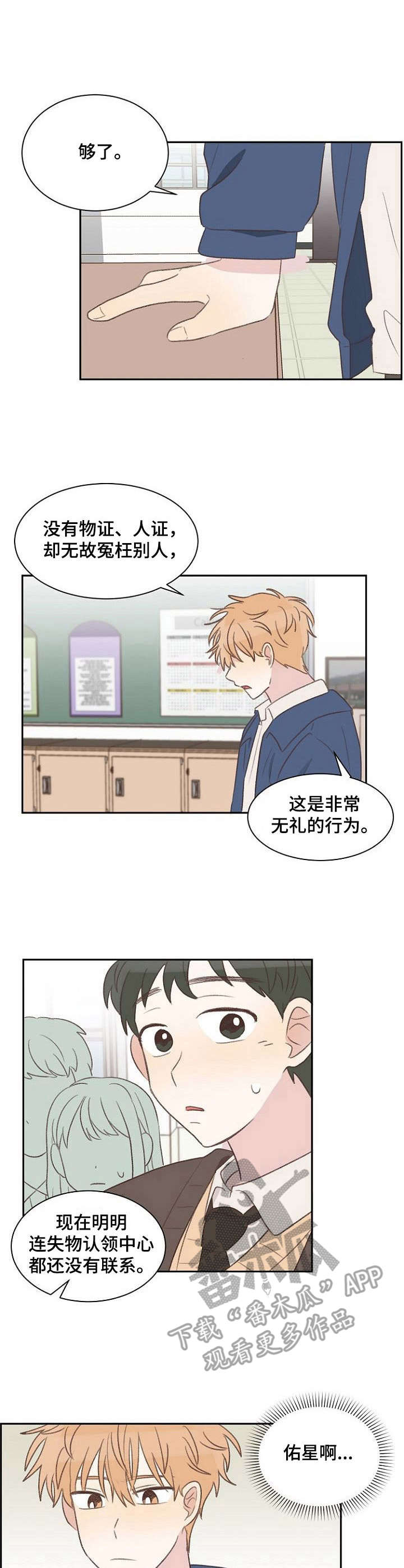 第17章：无法辩解8