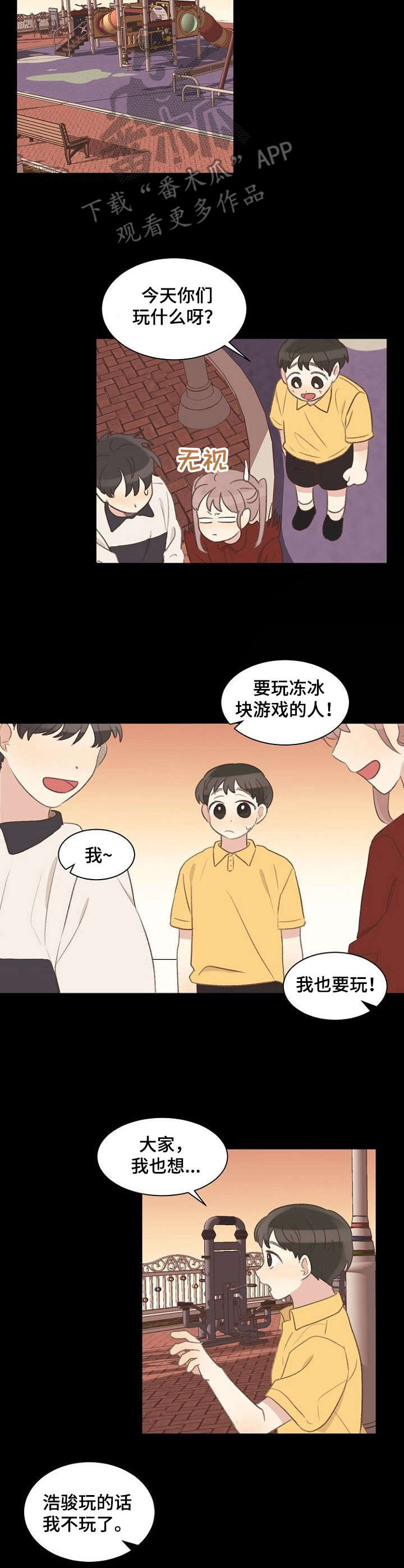 第17章：无法辩解5
