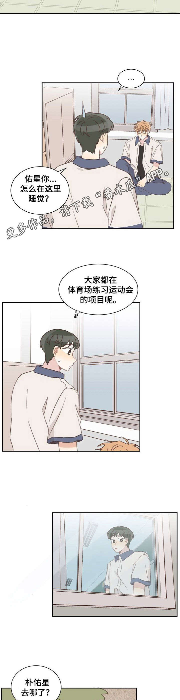 第36章：表白3