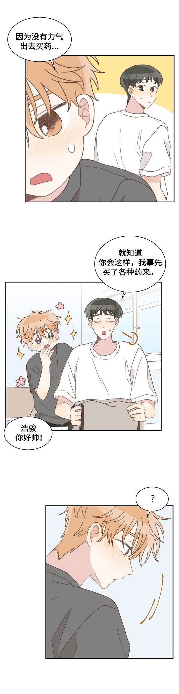 第39章：生病7