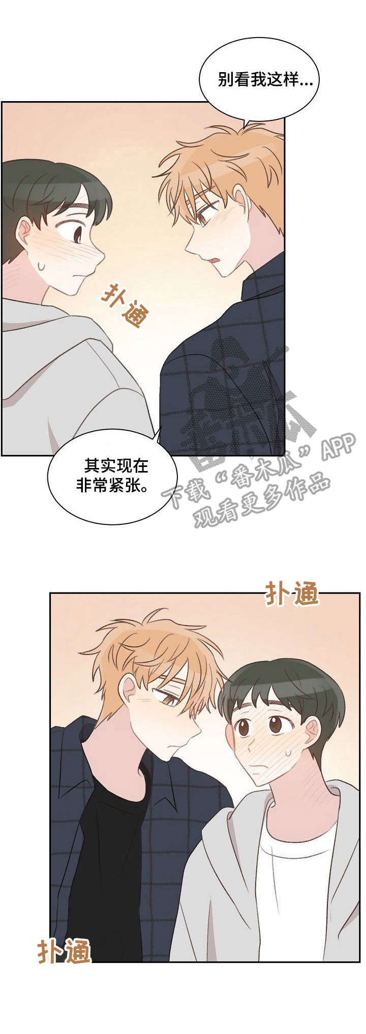 第33章：不是玩笑11