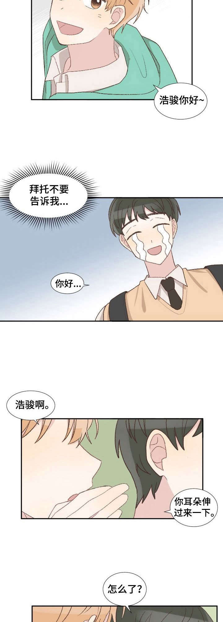 第5章：幸运便签6