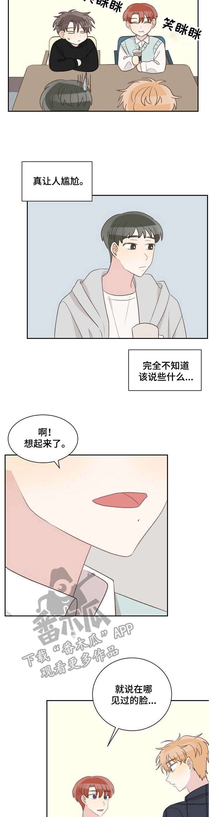 第31章：针对8