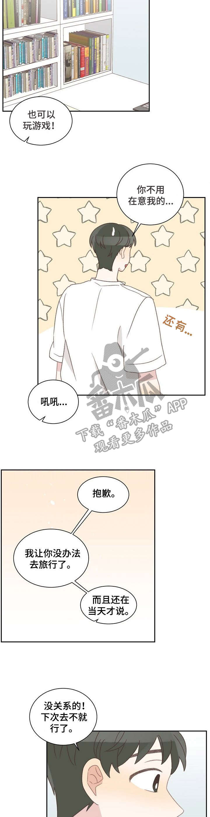 第39章：生病12