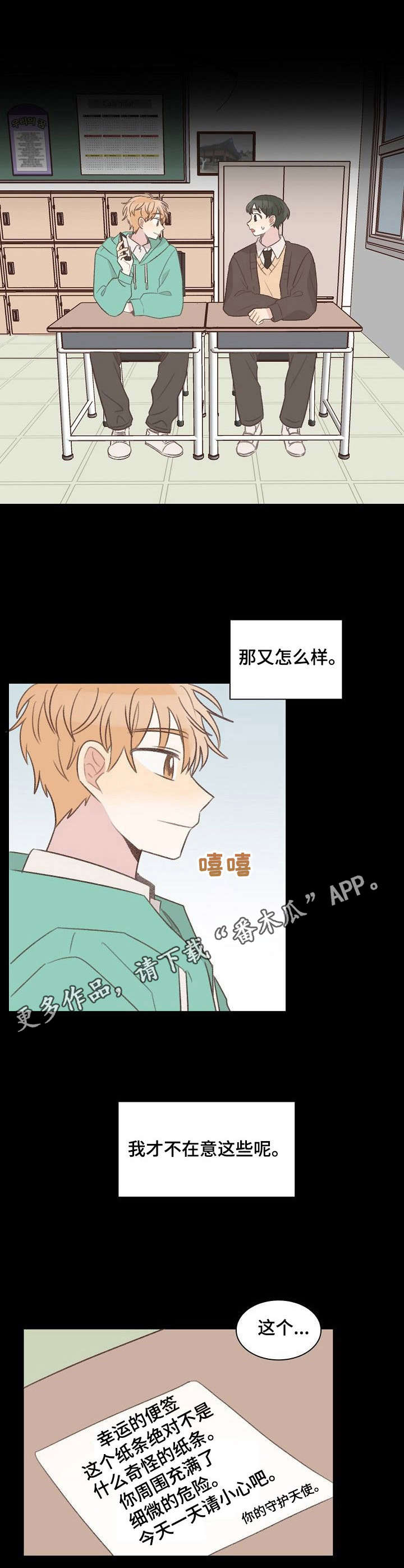 第25章：重逢6