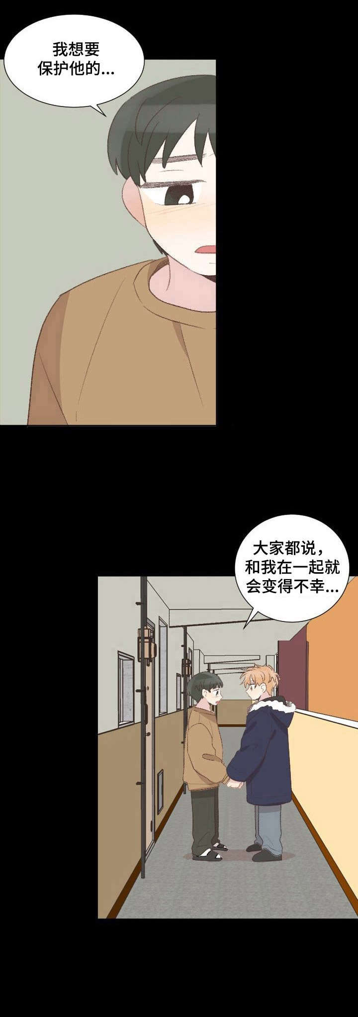 第23章：坦白9