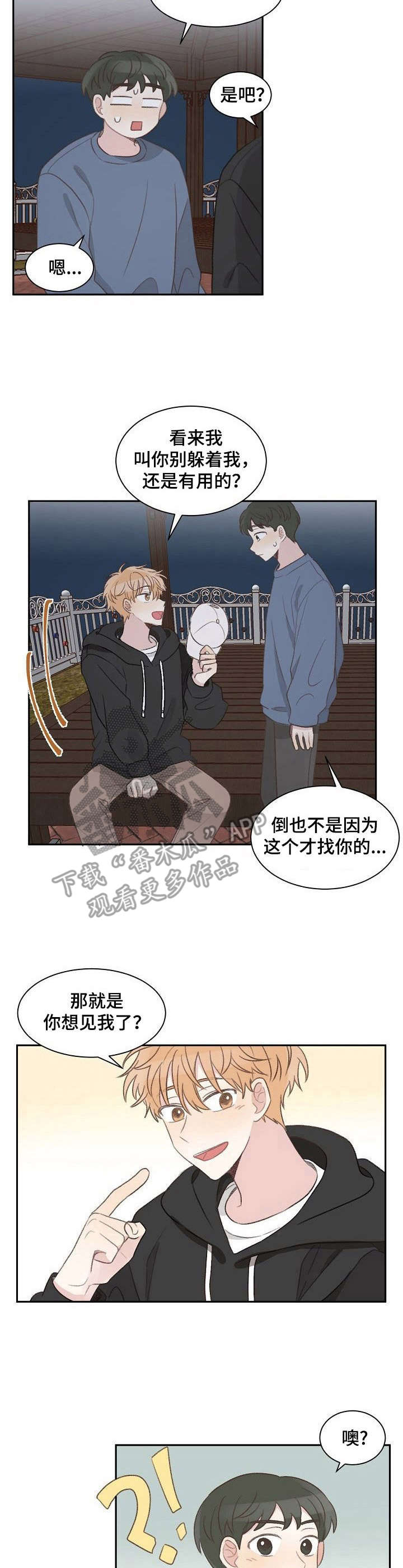 第19章：约见6