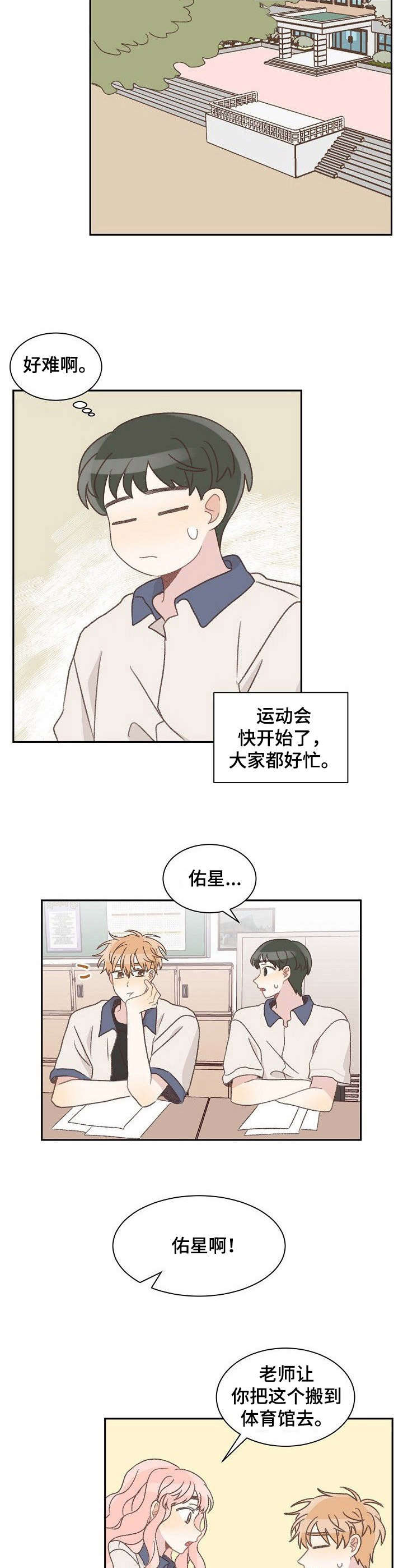 第35章：忙碌9