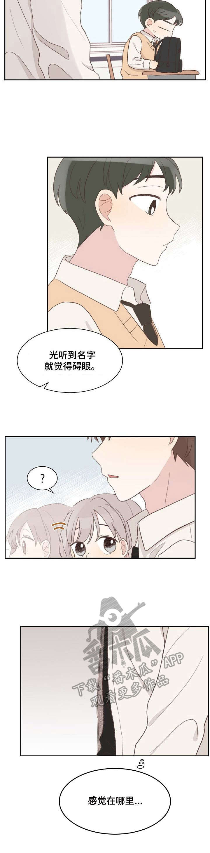 第9章：盯着7