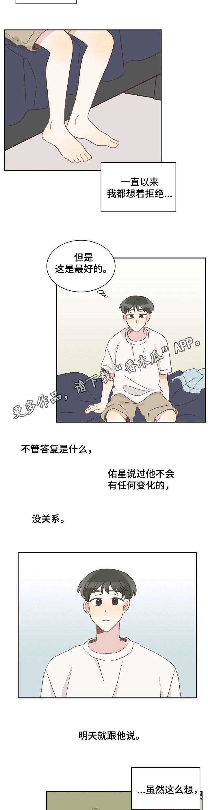 第35章：忙碌8