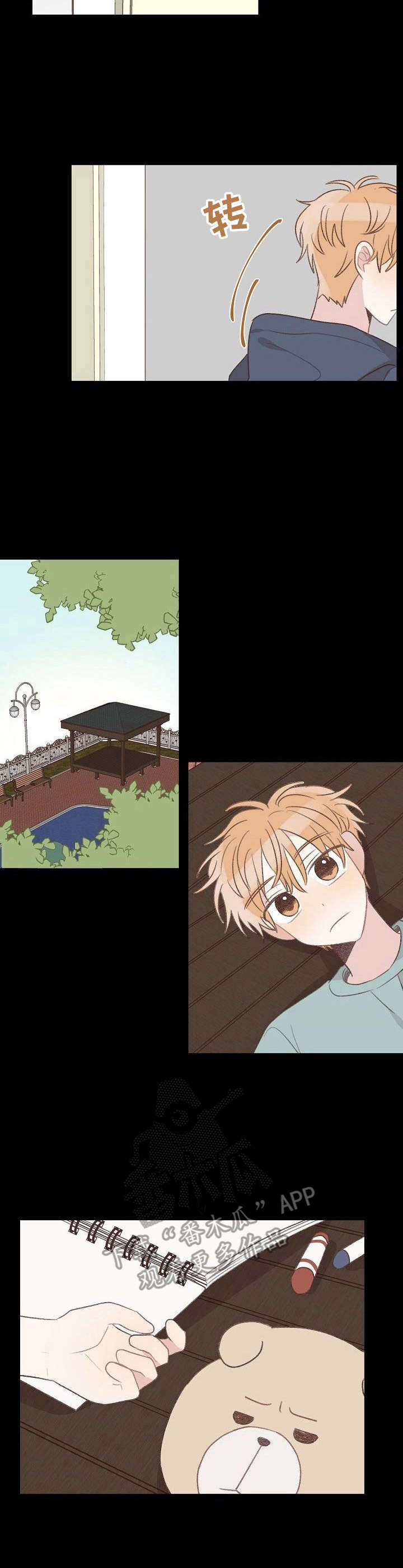 第21章：玩伴1