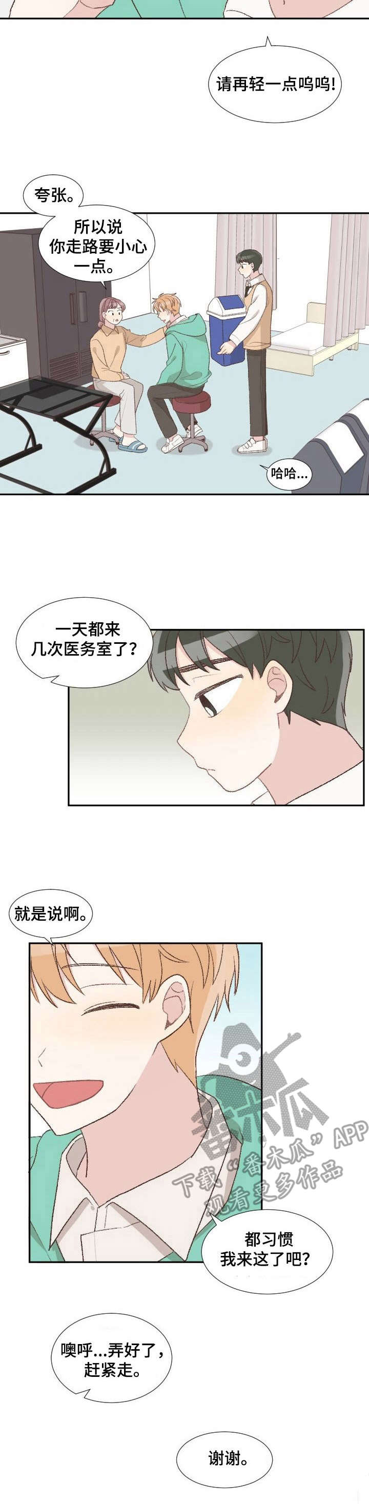 第5章：幸运便签1