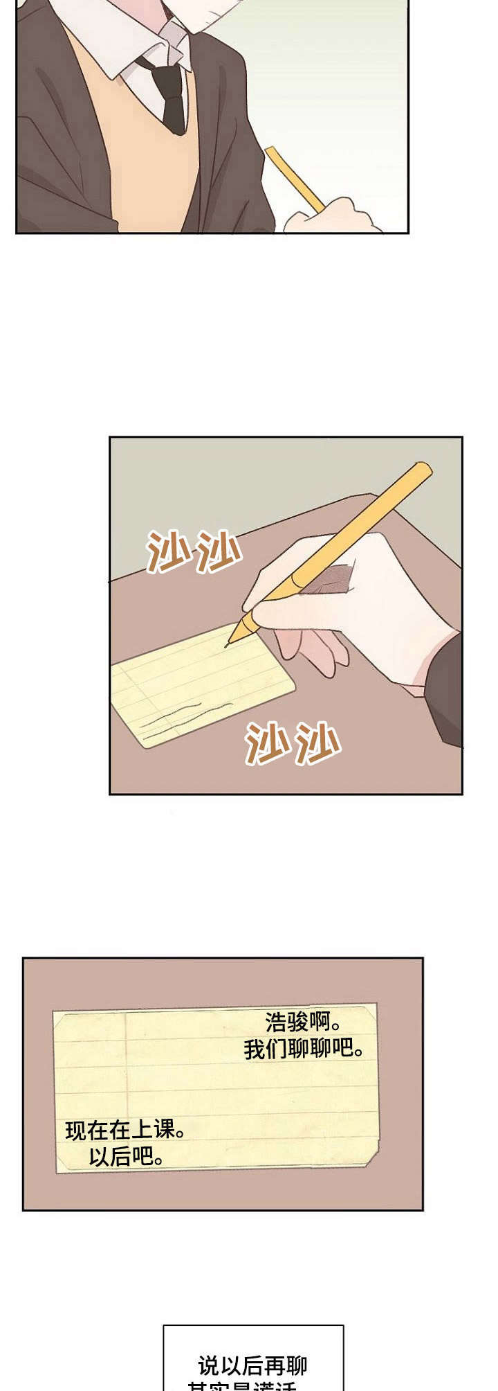 第16章：躲着7