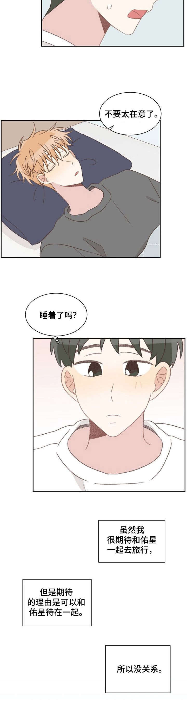 第39章：生病13