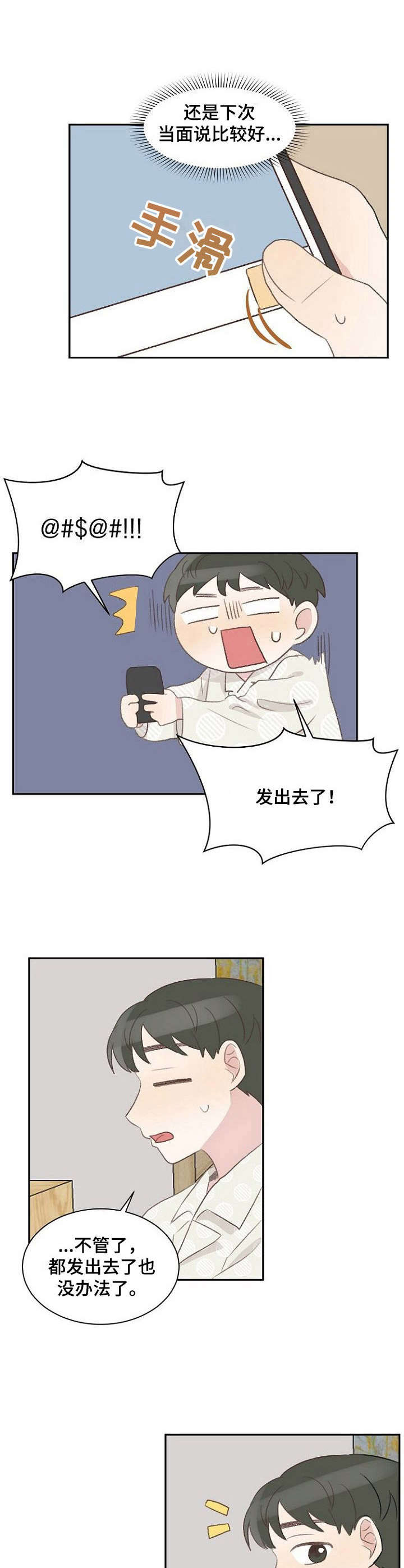 第18章：面具6