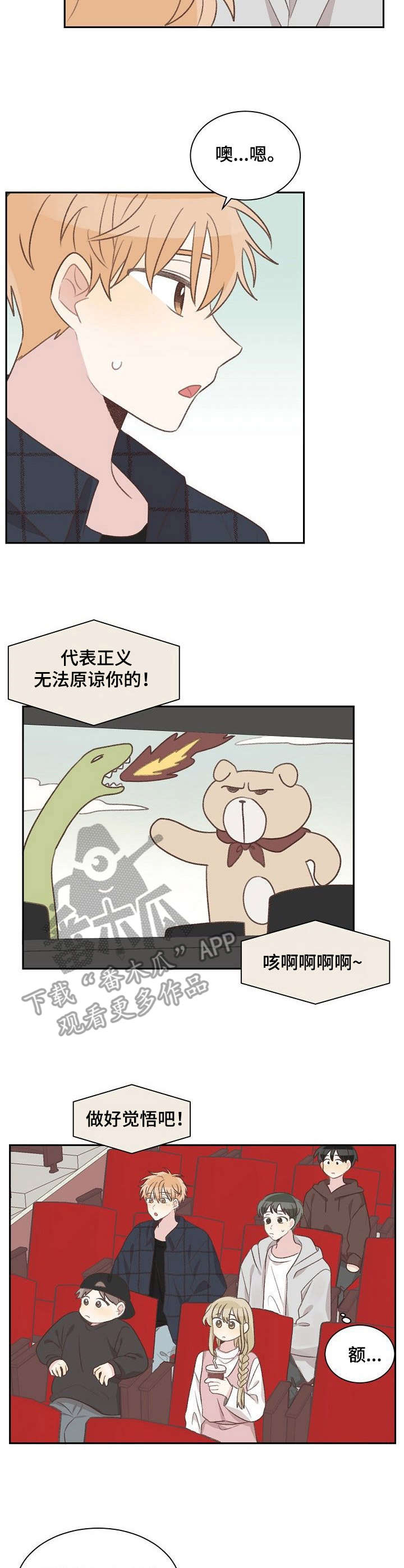 第29章：约会2