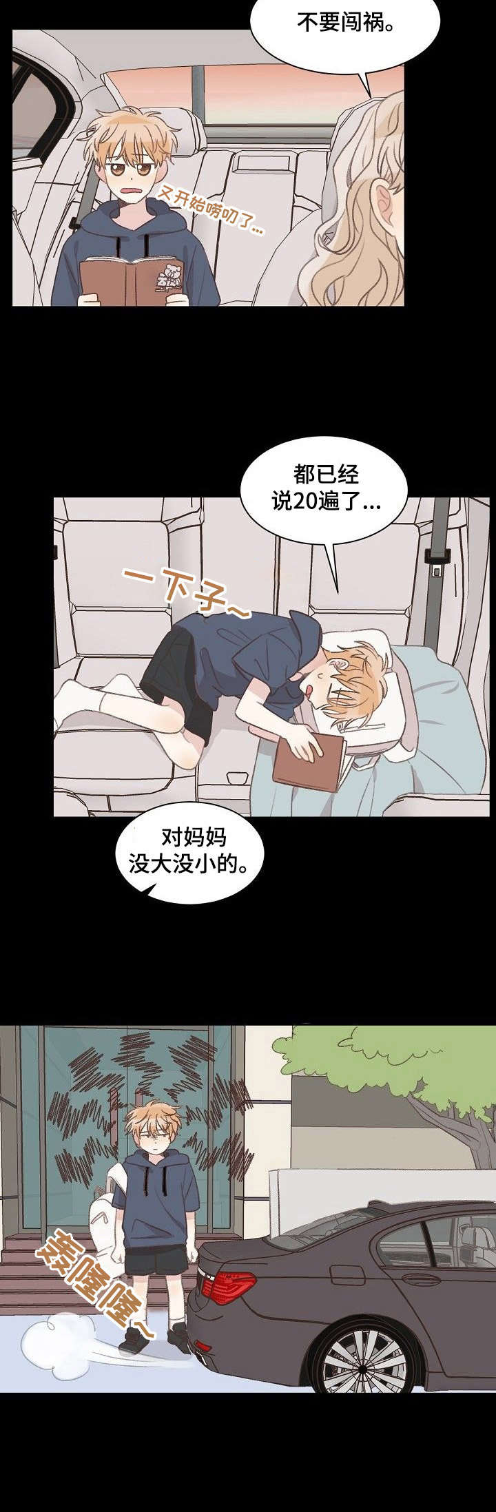 第20章：说来话长11