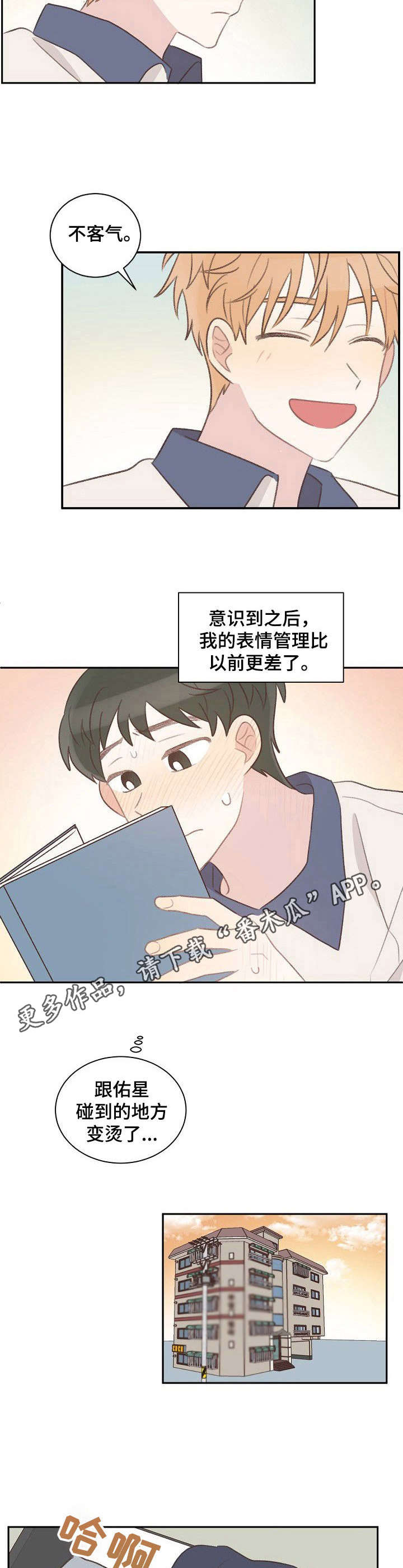 第34章：纠结8