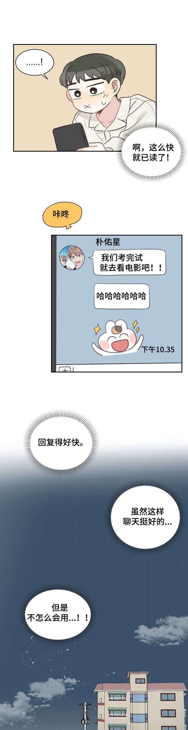 第13章：秒回7