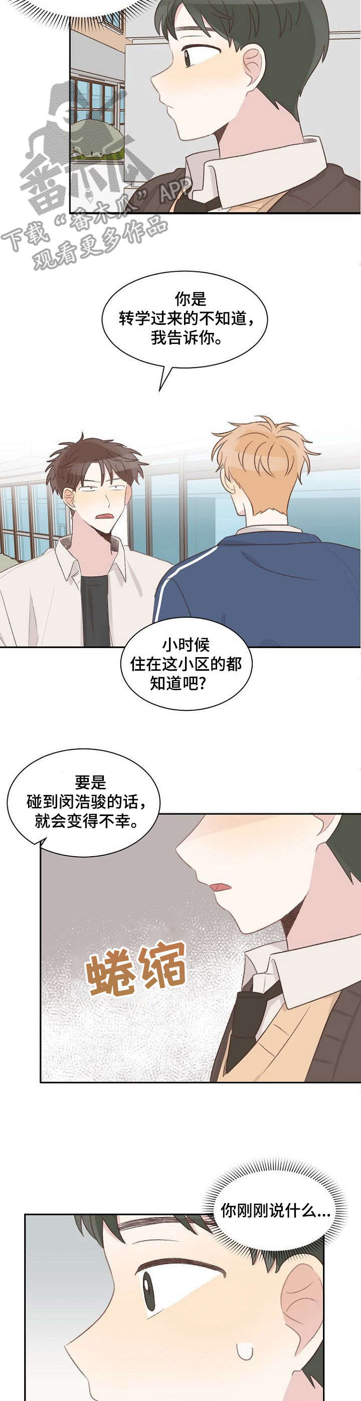 第15章：偷听6