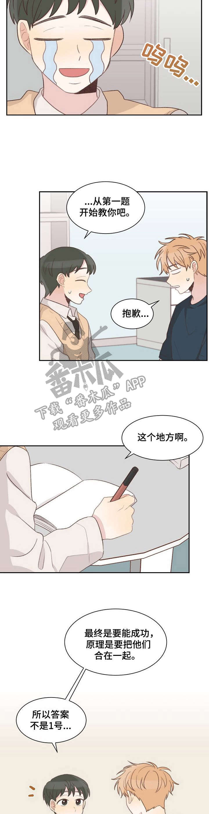 第10章：学习8