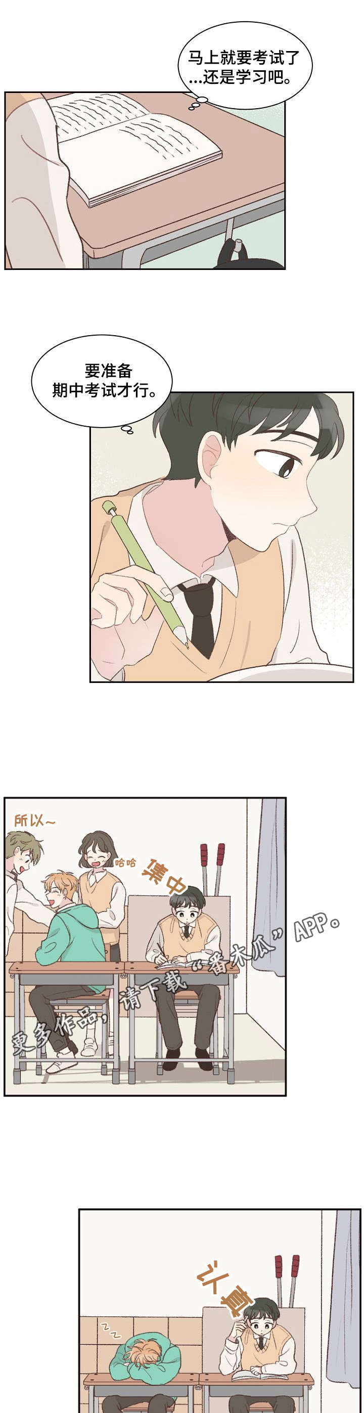 第8章：杂念7
