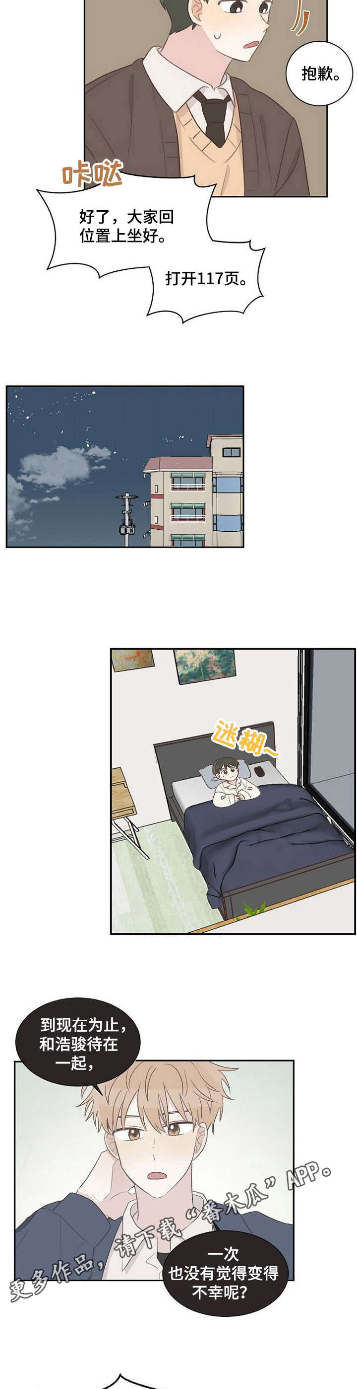 第18章：面具3