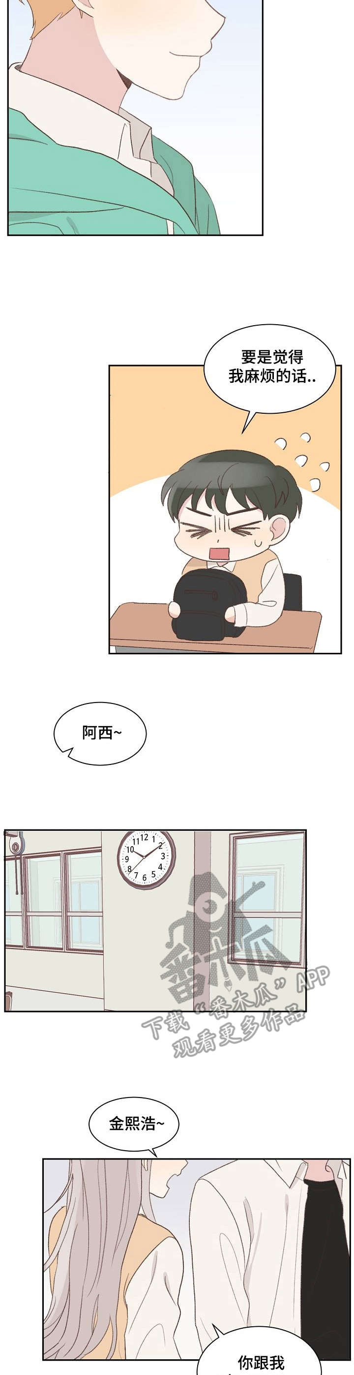 第9章：盯着5