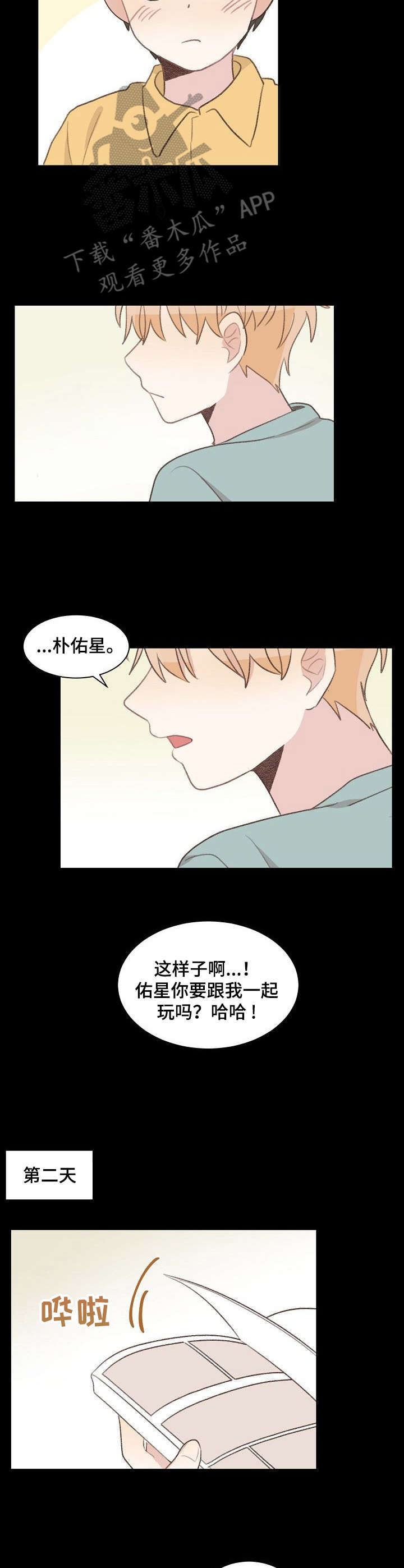 第21章：玩伴6