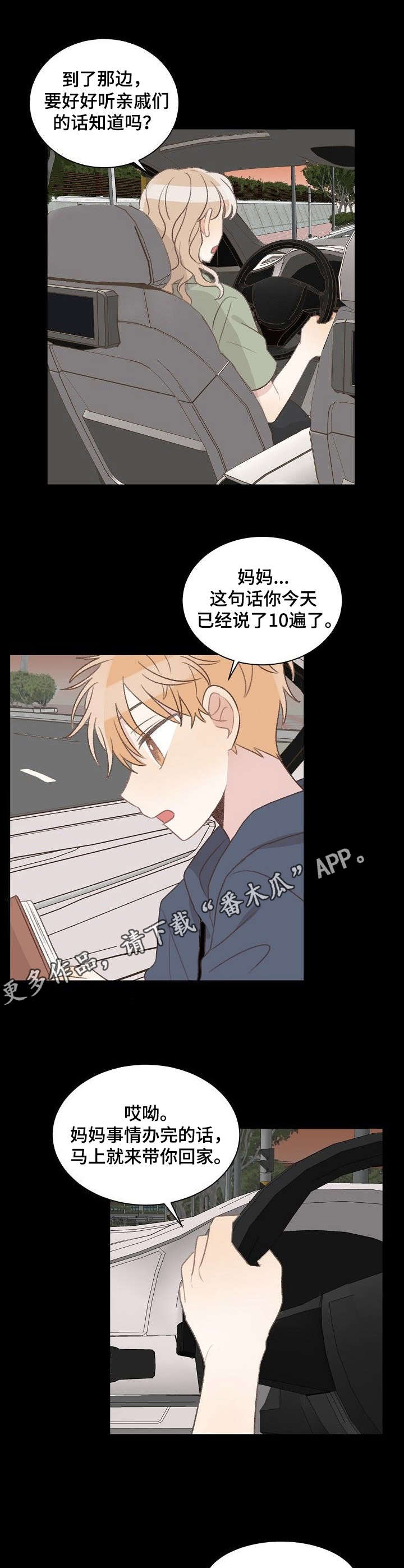 第20章：说来话长10