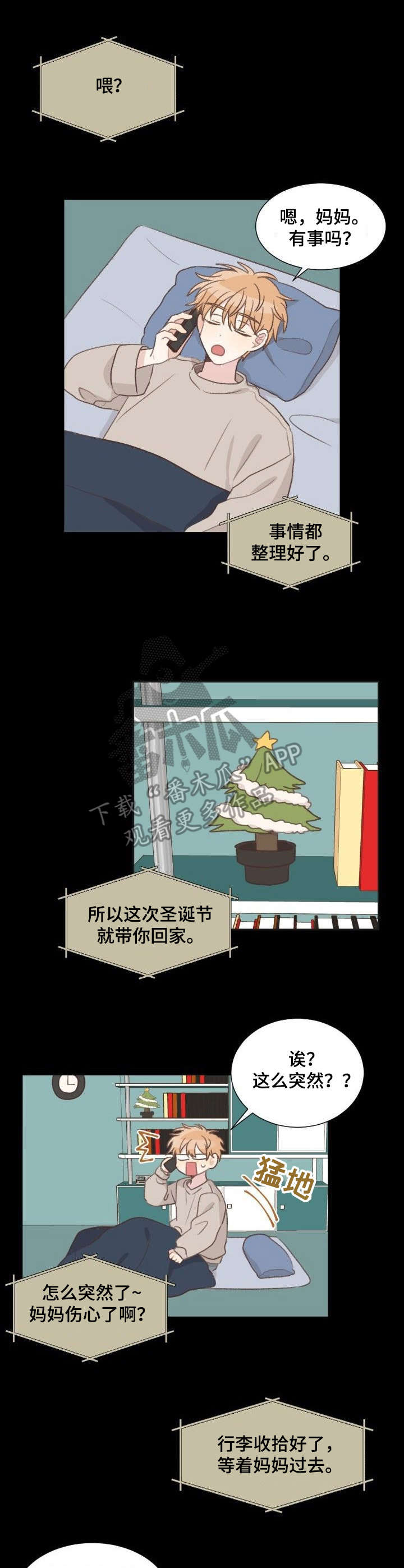 第22章：习惯8