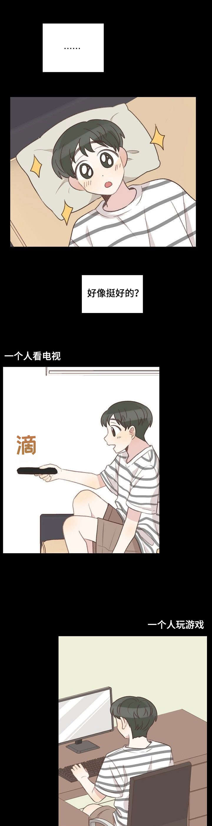 第27章：回忆9
