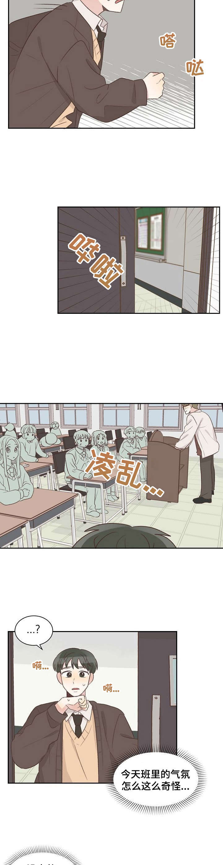 第16章：躲着3