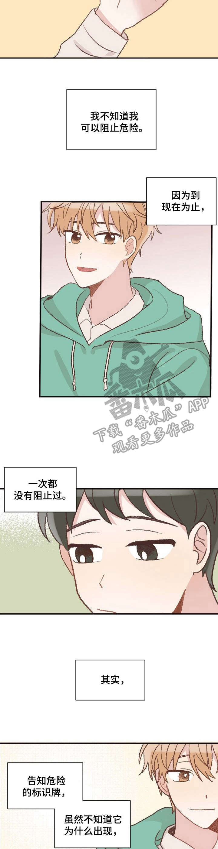 第7章：口误5